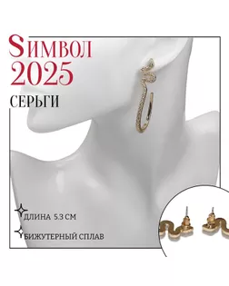 Серьги новогодние металл «Змея» грациозная, круг, цвет золото арт. СМЛ-239570-1-СМЛ0010470819