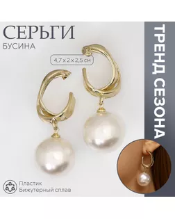 Серьги с жемчугом «Бусина» крупная, цвет золото арт. СМЛ-239574-1-СМЛ0010470829