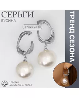 Серьги с жемчугом «Бусина» крупная, цвет серебро арт. СМЛ-239574-2-СМЛ0010470831