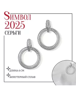 Серьги новогодние со стразами «Змея» кольцо соблазна, цвет чёрный в серебре арт. СМЛ-239576-2-СМЛ0010470835