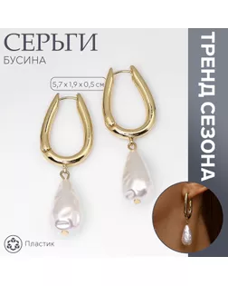 Серьги с жемчугом «Бусина» груша, цвет золото арт. СМЛ-239577-1-СМЛ0010470838