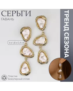 Серьги с жемчугом «Гавань» сознание, цвет золото арт. СМЛ-239578-1-СМЛ0010470841