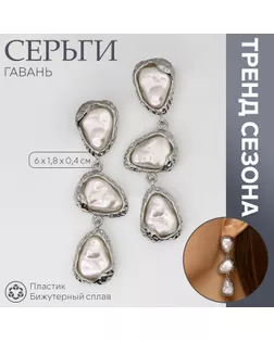 Серьги с жемчугом «Гавань» сознание, цвет серебро арт. СМЛ-239578-2-СМЛ0010470842