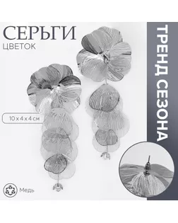Серьги висячие «Цветок» каталея, цвет серебро, 10см арт. СМЛ-239582-2-СМЛ0010470851