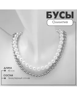 Бусы с жемчугом «Олимпия» две нити, цвет серебро, 45см арт. СМЛ-239594-2-СМЛ0010470887