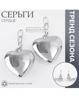 Серьги металл «Сердце» пленительность, цвет серебро арт. СМЛ-239602-2-СМЛ0010470914