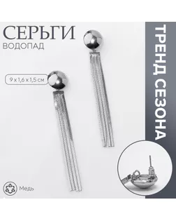 Серьги висячие «Водопад» 4 нити мини, цвет серебро арт. СМЛ-239615-2-СМЛ0010470944
