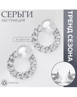 Серьги с жемчугом «Абстракция» цепь, цвет серебро арт. СМЛ-239630-2-СМЛ0010470971