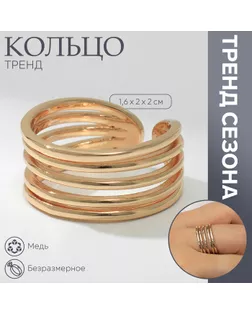 Кольцо металл «Тренд» три полосы, мини, цвет золото, безразмерное арт. СМЛ-239754-1-СМЛ0010472105
