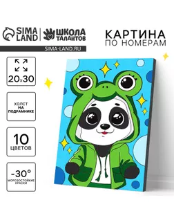 Картина по номерам для детей «Малыш-панда», 20 х 30 см арт. СМЛ-239766-1-СМЛ0010472656