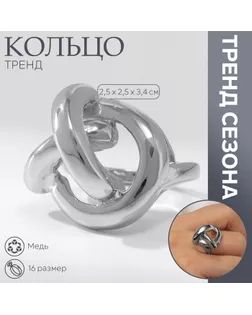 Кольцо металл «Тренд» тройной круг, цвет серебро, размер 16 арт. СМЛ-239861-1-СМЛ0010474184