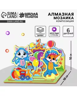 Алмазная мозаика для детей с частичным заполнением на фигурках «Милые Зверята» арт. СМЛ-239870-1-СМЛ0010474387