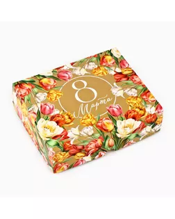 Коробка для кондитерских изделий «8 марта», 17 х 20 х 6 см арт. СМЛ-239888-1-СМЛ0010477915