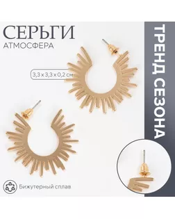 Серьги металл «Атмосфера» солнце, ярило, цвет золото арт. СМЛ-239900-1-СМЛ0010478872
