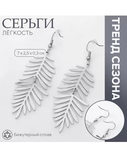Серьги висячие «Лёгкость» листва, цвет серебро арт. СМЛ-239911-2-СМЛ0010478904