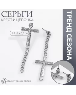 Серьги металл «Крест и цепочка» плетение, цвет серебро арт. СМЛ-239917-2-СМЛ0010478923