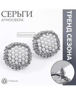 Серьги с жемчугом «Атмосфера» бусинки, цвет белый в серебре арт. СМЛ-239919-2-СМЛ0010478927