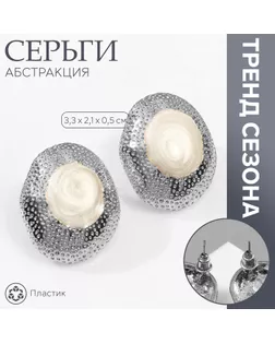 Серьги с жемчугом «Абстракция» жемчужная ракушка, цвет белый в серебре арт. СМЛ-239920-2-СМЛ0010478929