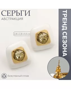 Серьги эмаль «Абстракция» ромб, цвет белый в золоте арт. СМЛ-239922-1-СМЛ0010478933