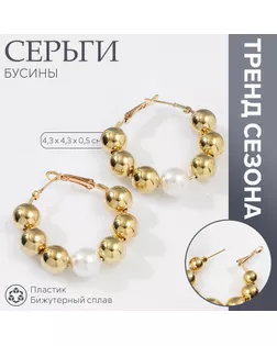 Серьги-кольца «Бусины» соединение, цвет белый в золоте арт. СМЛ-239927-1-СМЛ0010478944