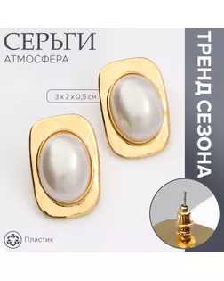 Серьги с жемчугом «Атмосфера» прямоугольник, цвет белый в золоте арт. СМЛ-239928-2-СМЛ0010478947