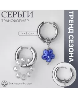 Серьги со съёмным элементом «Трансформер» цветок, цвет бело-синий в серебре арт. СМЛ-239967-2-СМЛ0010480341