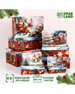 Набор подарочных новогодних коробок 10 в 1 "Дед мороз в санях", 32,5 х 20 х 12,5 - 12 х 7 х 4 см. арт. СМЛ-271855-1-СМЛ0010480651