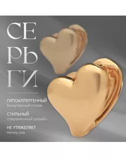 Серьги металл «Аккорд» сердечко, цвет золото арт. СМЛ-240031-1-СМЛ0010482018