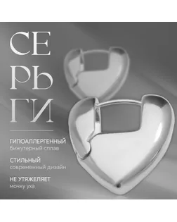 Серьги металл «Аккорд» сердце, такт, цвет серебро арт. СМЛ-240056-1-СМЛ0010482075