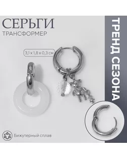Серьги со съёмным элементом «Трансформер» мишка и диско-шар, цвет белый в серебре арт. СМЛ-240110-2-СМЛ0010487628