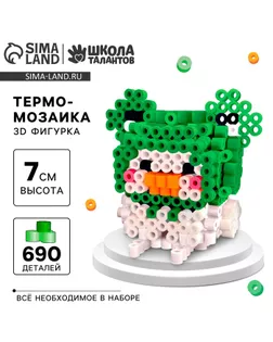 Термомозаика для детей 3D фигурка «Уточка» арт. СМЛ-240146-1-СМЛ0010494613