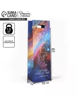 Пакет под бутылку «Спокойствие и равновесие», 13 х 10 х 36 см арт. СМЛ-240384-1-СМЛ0010511783