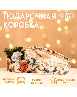 Коробка подарочная новогодняя для макарун тубус с окном "Мандаринки", 20 х 6 см. арт. СМЛ-240643-1-СМЛ0010525197