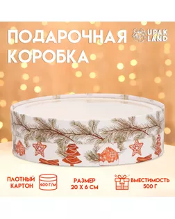 Коробка подарочная новогодняя для макарун тубус с окном "Печенье", 20 х 6 см. арт. СМЛ-240645-1-СМЛ0010525199