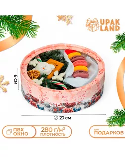 Коробка подарочная новогодняя для макарун тубус с окном "Шишки", 20 х 6 см. арт. СМЛ-240650-1-СМЛ0010525205