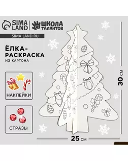 Ёлка раскраска настольная на новый год «Милый зайчик», новогодний набор для творчества арт. СМЛ-240833-1-СМЛ0010531052
