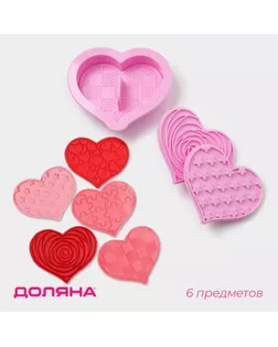 Печати для теста и мастики Доляна «Сердечки», пластик, набор 6 предметов: пресс, печать 5 шт, розовые арт. СМЛ-240974-1-СМЛ0010532087