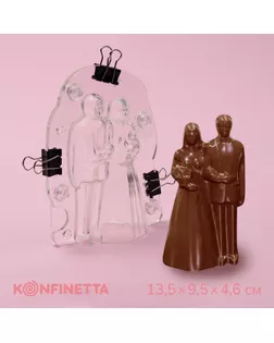 Молд для заливки шоколада KONFINETTA «Молодожёны», пластик, 13.5×9.5×4.6 см, прозрачный арт. СМЛ-240976-1-СМЛ0010532091