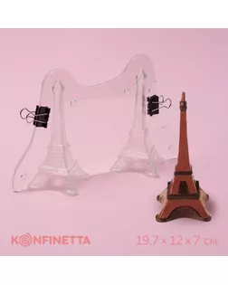 Молд для заливки шоколада KONFINETTA «Эйфелева башня», пластик, 19.7×12×7 см, прозрачный арт. СМЛ-240977-1-СМЛ0010532092