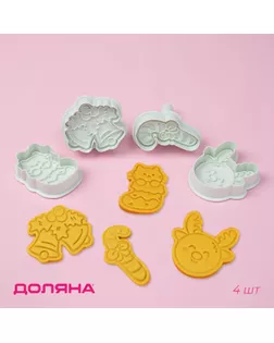 Плунжеры и печати кондитерские Доляна «Новый год», 2 в1, набор 4 шт, пластик, белые арт. СМЛ-240978-1-СМЛ0010532093