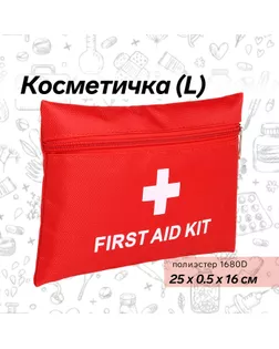 Косметичка на молнии, цвет красный арт. СМЛ-241009-1-СМЛ0010534162