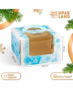 Коробка под бенто-торт с окном "С Праздником!", 15,5 х 15,5 х 10 см арт. СМЛ-241121-1-СМЛ0010539822