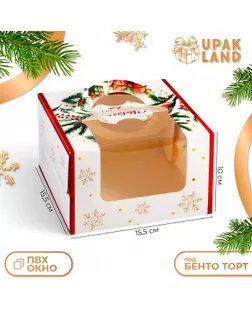 Коробка под бенто-торт с окном "Прекрасного настроения", 15,5 х 15,5 х 10 см арт. СМЛ-241122-1-СМЛ0010539823