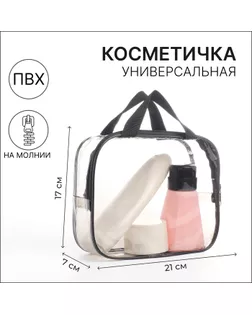 Косметичка на молнии, с ручками, цвет чёрный арт. СМЛ-276386-1-СМЛ0010546213