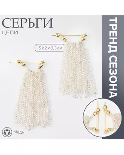 Серьги металл «Цепи» сборка, цвет серебряно-золотой, 5 см арт. СМЛ-241276-2-СМЛ0010546252