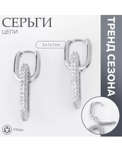 Серьги металл «Цепи» два звена, цвет белый в серебре арт. СМЛ-241277-2-СМЛ0010546255