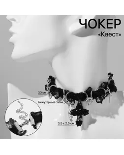 Чокер «Крест», цвет чёрный, 30 см арт. СМЛ-241282-1-СМЛ0010546277