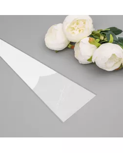 Пакет конус для цветов, "Уверенность",  12,5+4х45 см, синий арт. СМЛ-241326-1-СМЛ0010547133