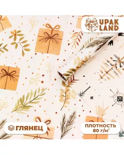 Бумага упаковочная новогодняя "Подарок", глянец, двусторонняя, 80 г/м2 , 70 х 100 см. арт. СМЛ-241381-1-СМЛ0010549236