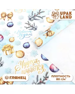 Бумага упаковочная новогодняя "Чудеса случаются", глянец, 80 г/м2 , 70 х 100 см. арт. СМЛ-241383-1-СМЛ0010549249